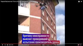 Russische Post-Drohne nach dem Absturz