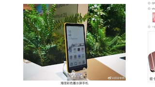 Hisense E-Ink-Smartphone