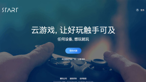 Tencent: Unternehmen testet Spiele-Streaming